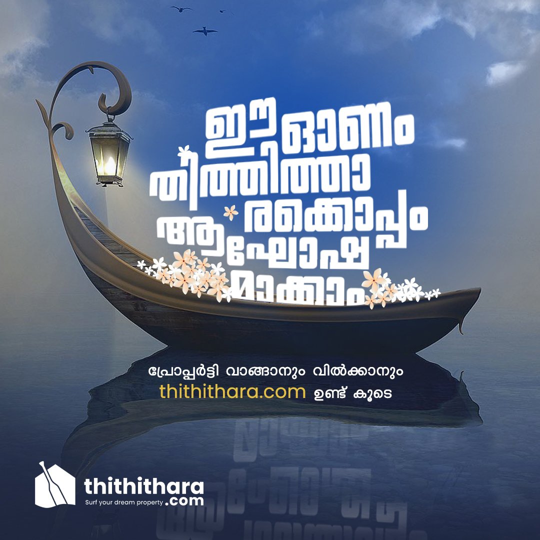 thithithara.com-onam