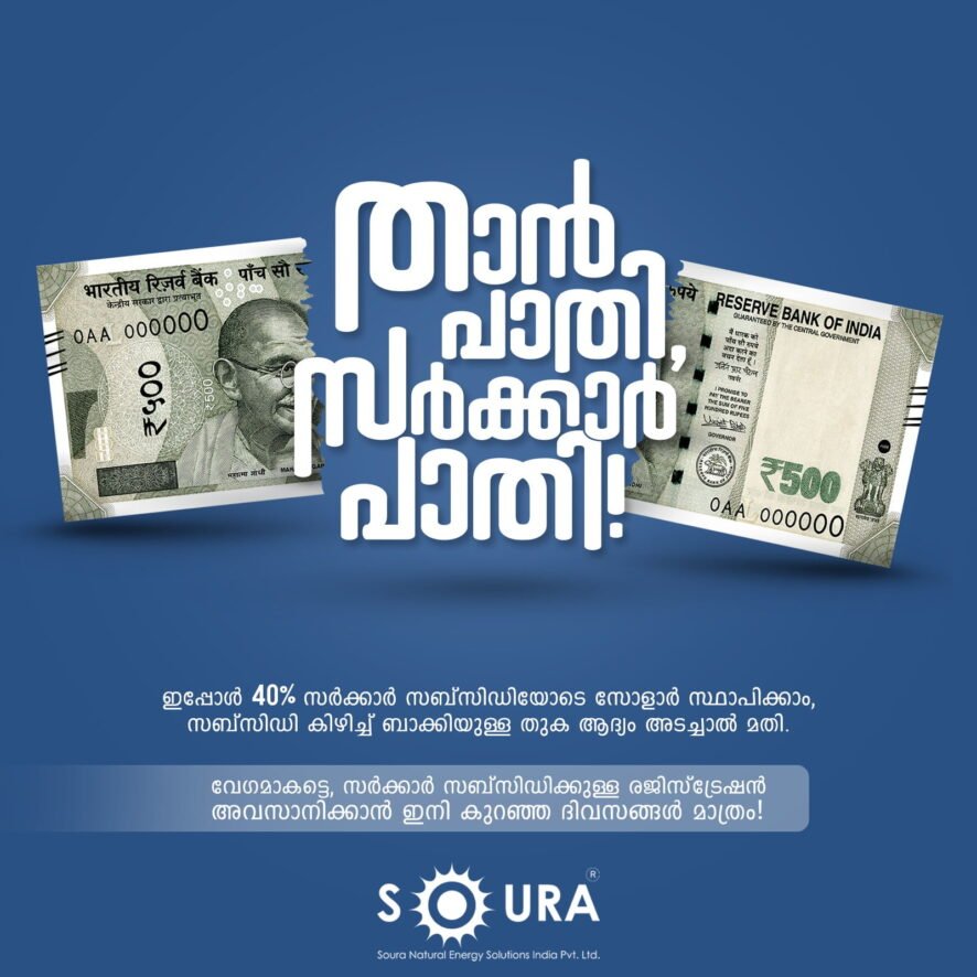 Advertising Agency in Kerala